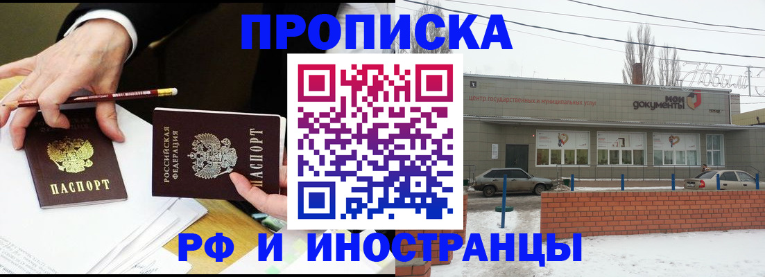 временная регистрация купить в Апрелевке